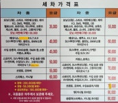미래세차장