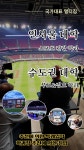 국가대표 멀티짐