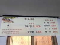 황토식당