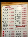 돈방제주맛돼지