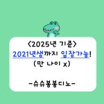 슈슈봉봉디노