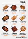 또봉이통닭 광주매산점