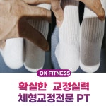 오케이피트니스 당감점 헬스&PT
