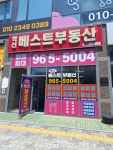 혁신베스트부동산중개