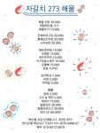 자갈치273해물