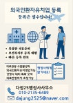 다정25행정사사무소