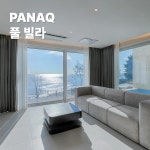 파나크 오퍼레이티드 바이 소노