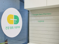 송도다온약국