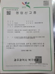 자연고구마순감자탕 본점