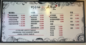 백순대본가새맛 부평점