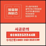 방충망서비스 안성점