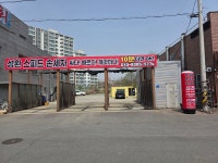 스피드손세차