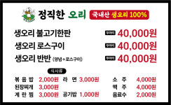 정직한오리
