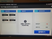 PC NEO 터미널점