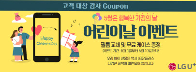LG유플러스 선부3동 동명상가점