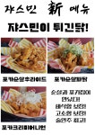 쟈스민 호프