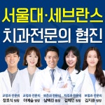 연세마이덴치과의원