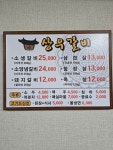 상우갈비