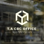 세무사 조병철 사무소