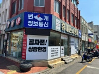 번개정보통신