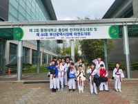 골든태권도장