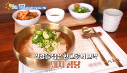 박만석돼지곰탕 사직직영점