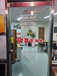 얼콩휴계소