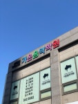 가온음악학원