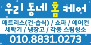 우리동네홈케어