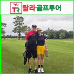 탐라여행사