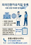 동행24 행정사공인중개사사무소