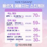 더스마트의원