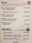 남사맛집인생얼큰한칼국수
