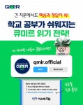 아소비 큐미르 거제아주학원