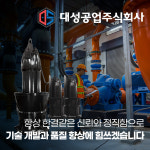 대성공업