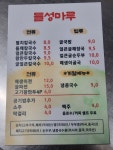 들성마루