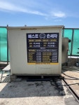 베스트 손세차장