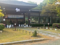 다도한우촌