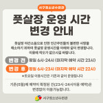 서구청소년수련관