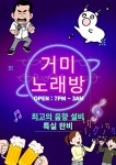 거미노래연습장