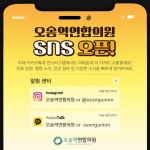 오송역연합의원