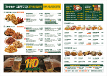 호치킨 고양지축역점