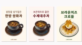 나무카페