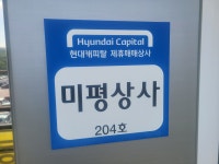 미평자동차매매상사