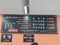 마나냉면