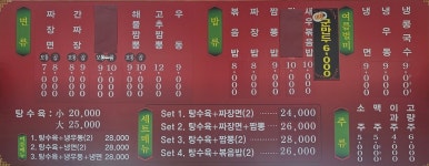 상하이반점