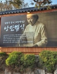 낭만별식 남양주장어맛집 다산점