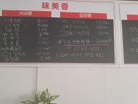 미미향