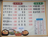 신안밥상
