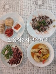 동가식당